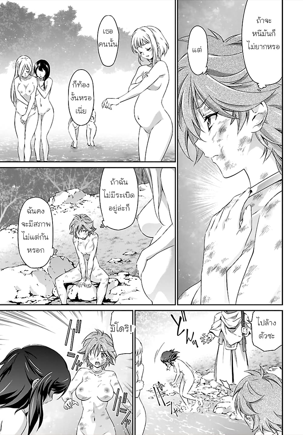 Jinrouki Winvurga page 3