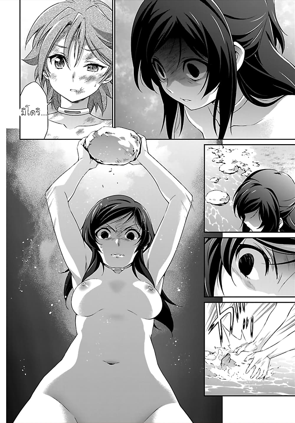 Jinrouki Winvurga page 4