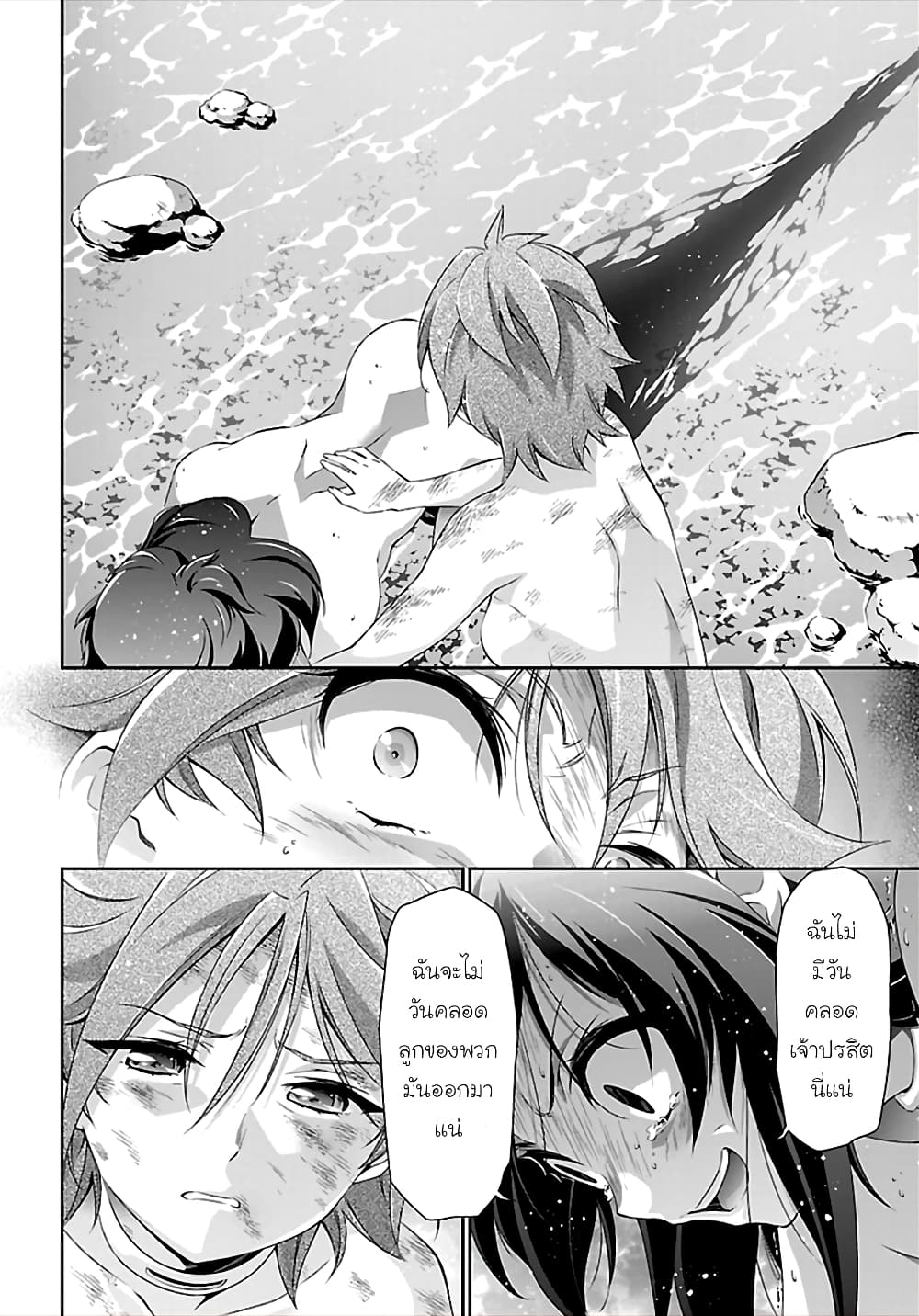 Jinrouki Winvurga page 6