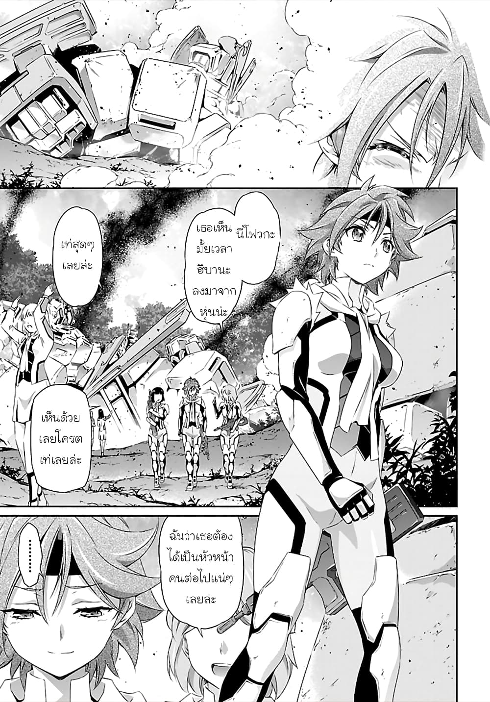 Jinrouki Winvurga page 7