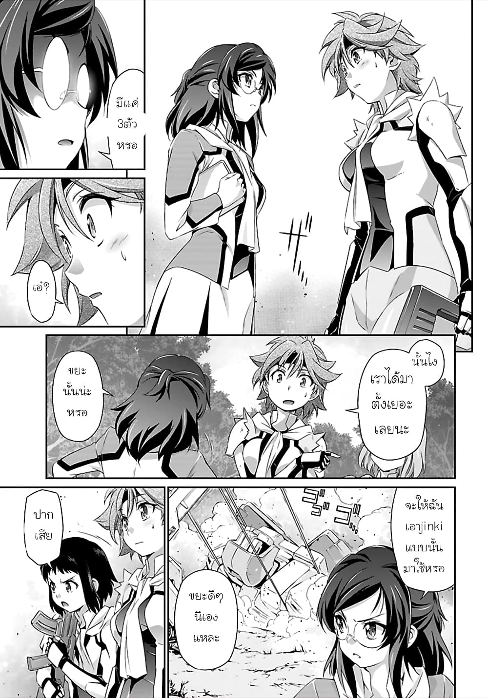 Jinrouki Winvurga page 9