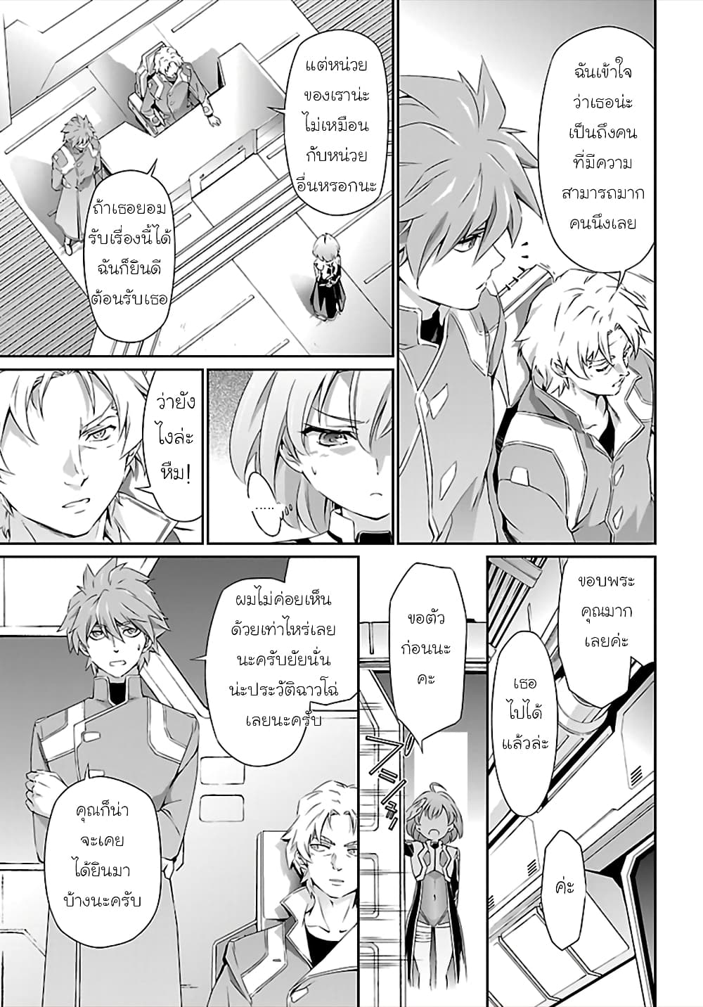 Jinrouki Winvurga page 3