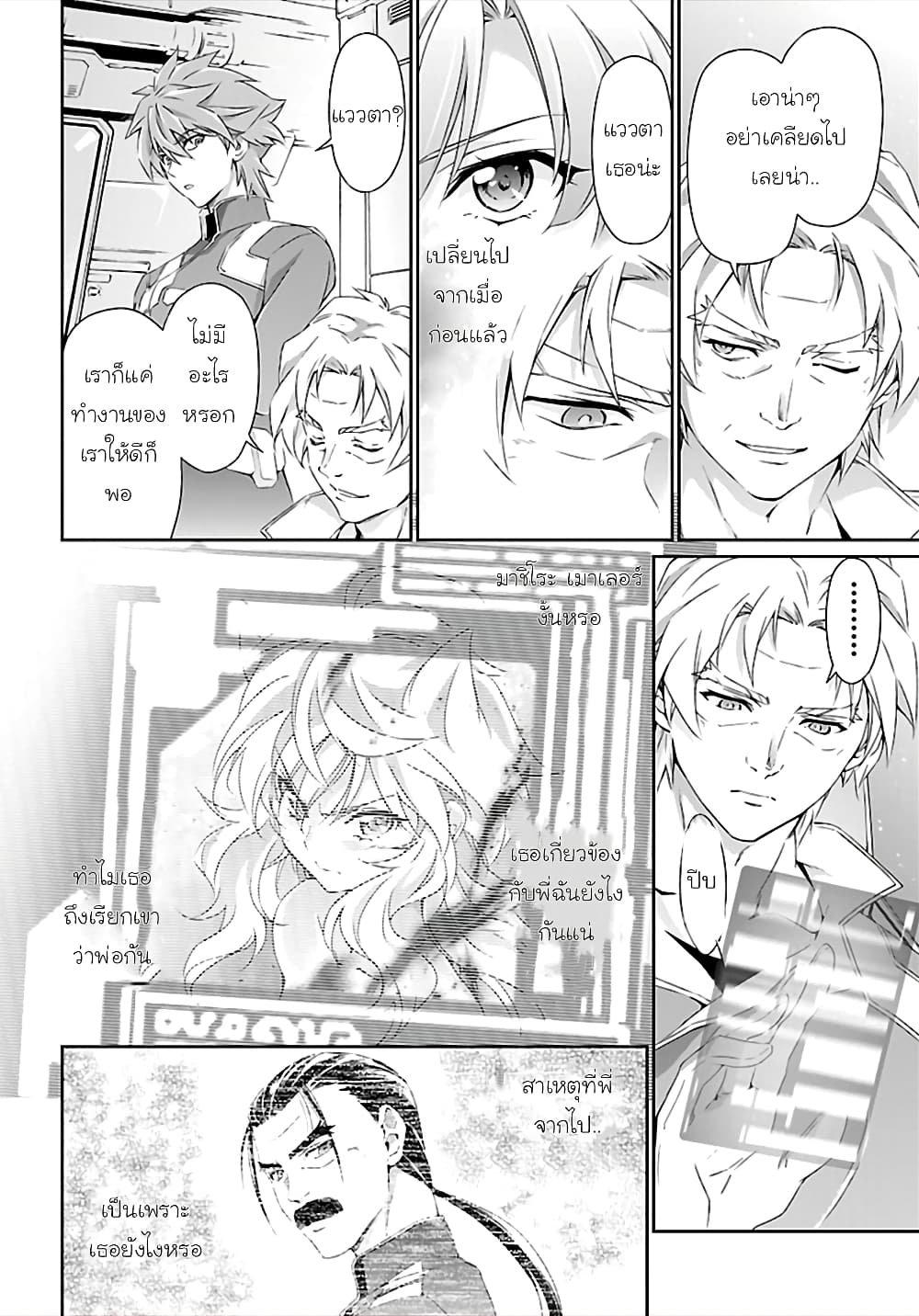 Jinrouki Winvurga page 4