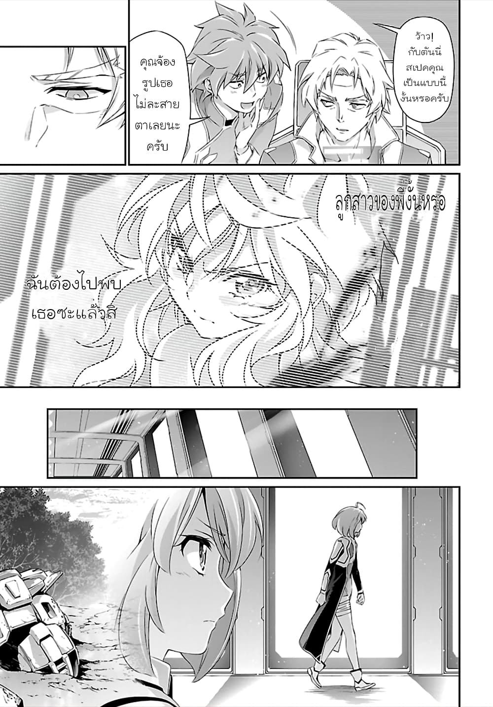 Jinrouki Winvurga page 5