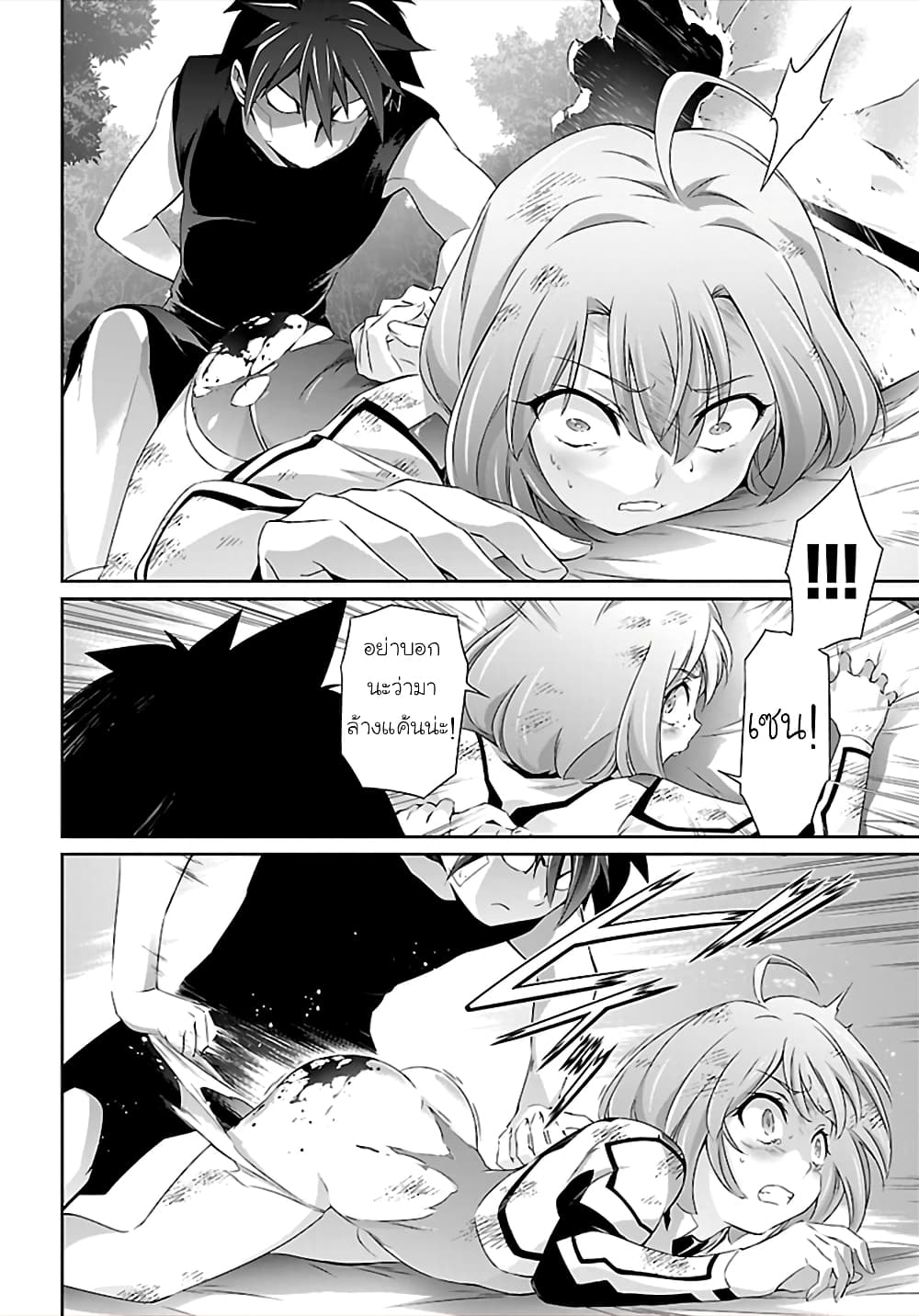 Jinrouki Winvurga page 6
