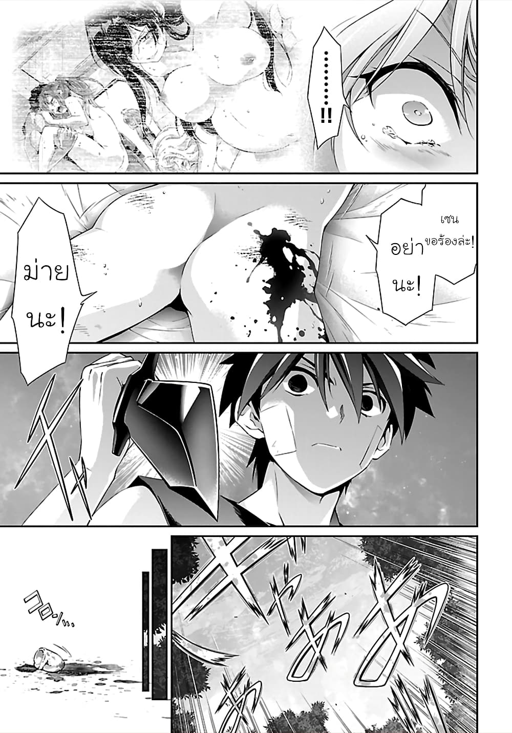 Jinrouki Winvurga page 7