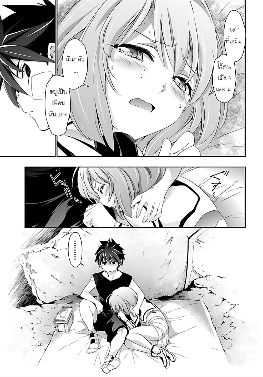 Jinrouki Winvurga page 9