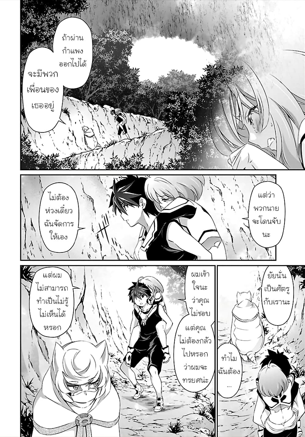 Jinrouki Winvurga page 10