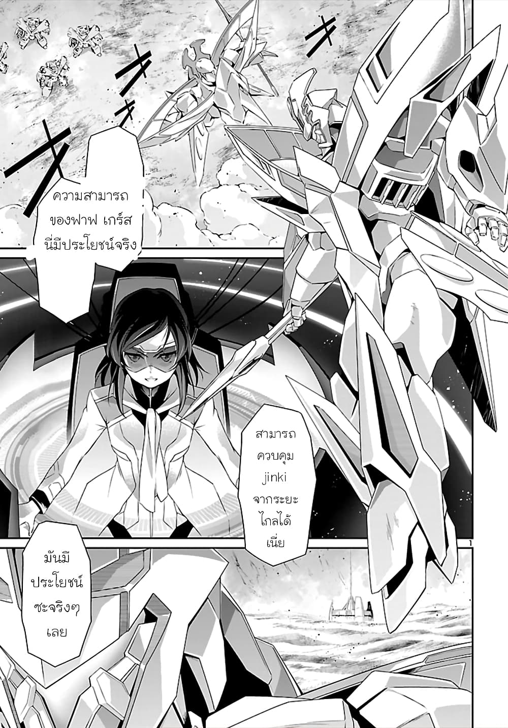 Jinrouki Winvurga page 2
