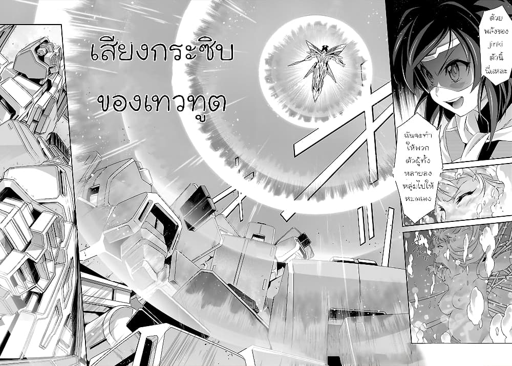 Jinrouki Winvurga page 3