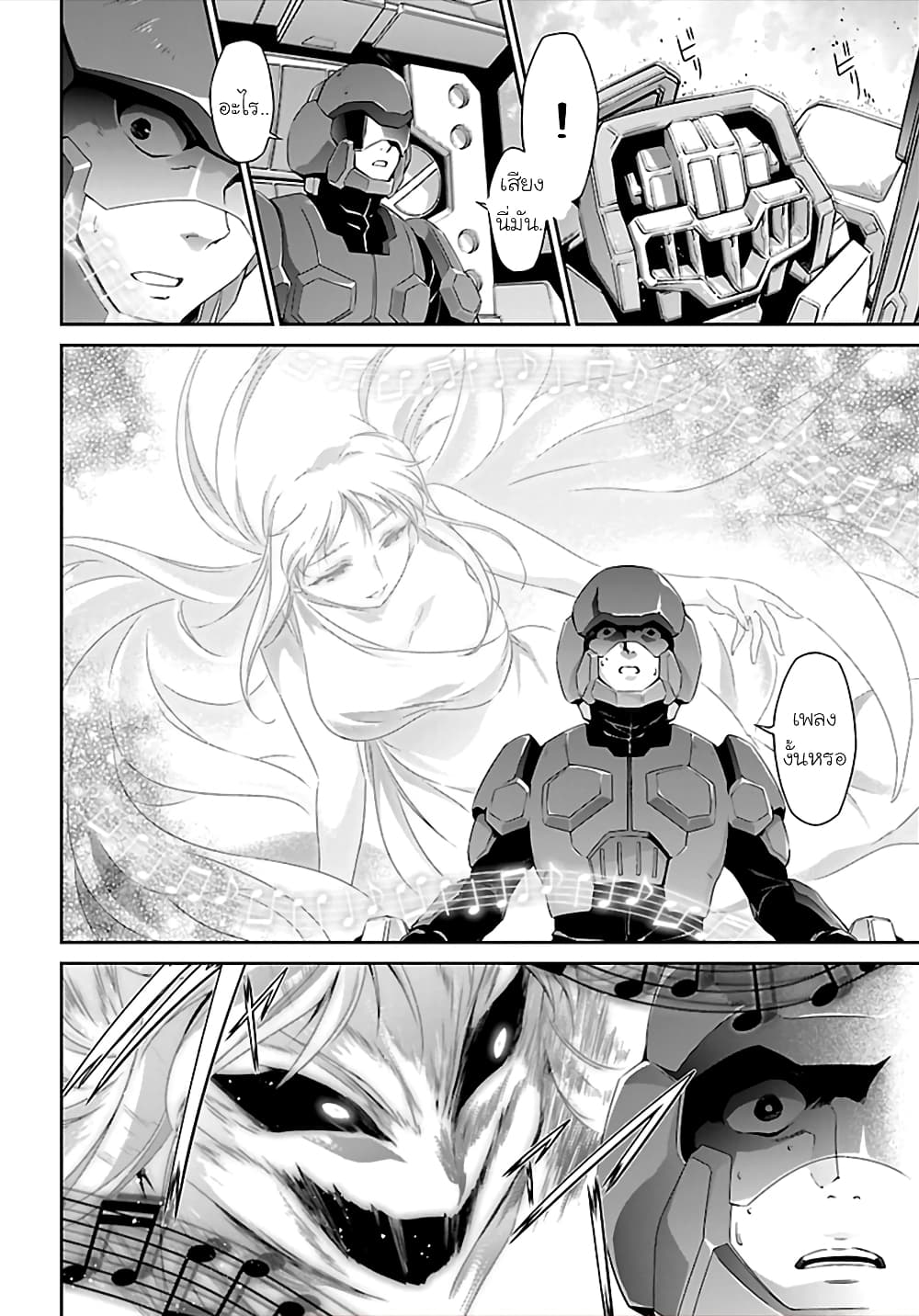 Jinrouki Winvurga page 4