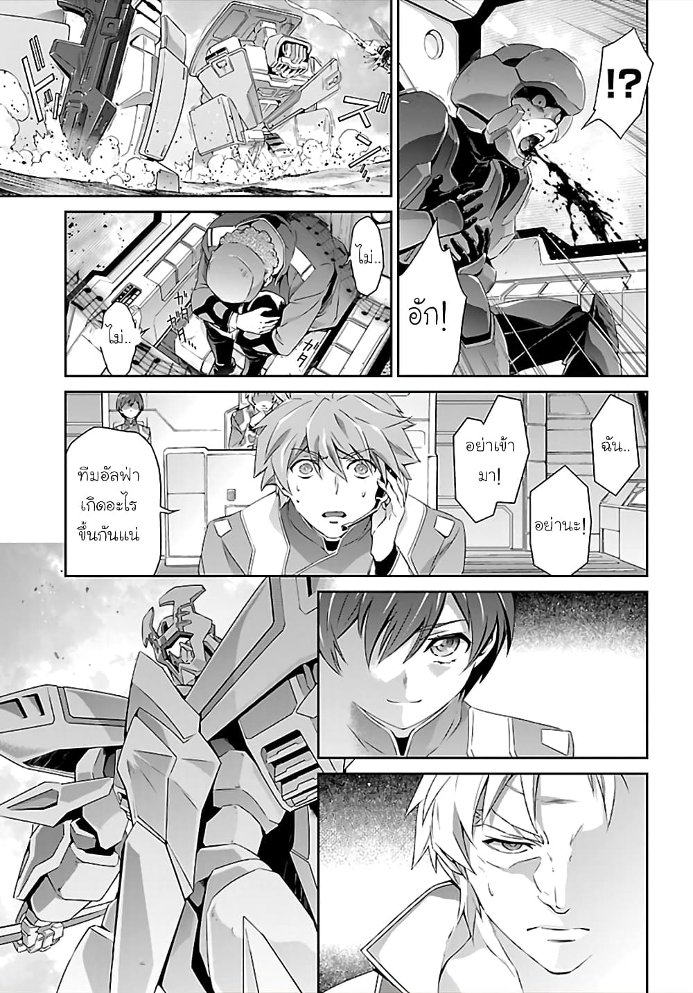 Jinrouki Winvurga page 5