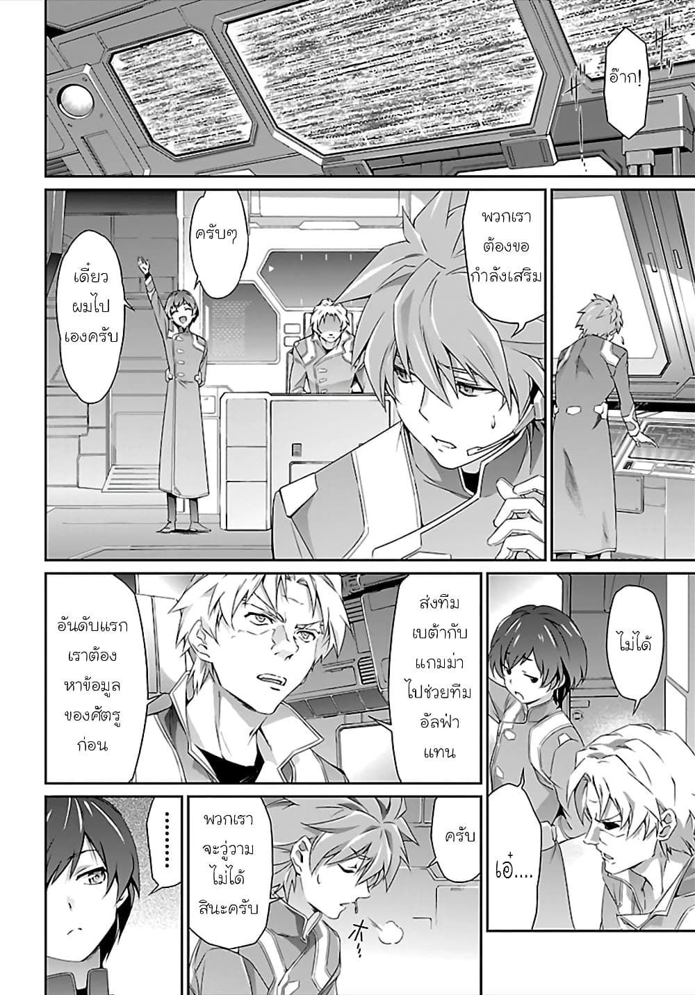 Jinrouki Winvurga page 7