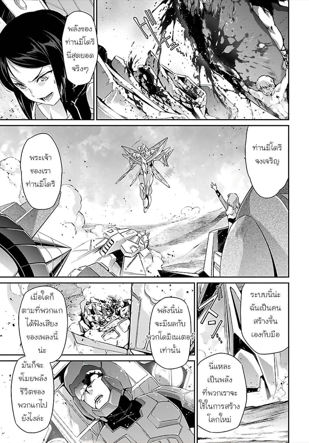 Jinrouki Winvurga page 8
