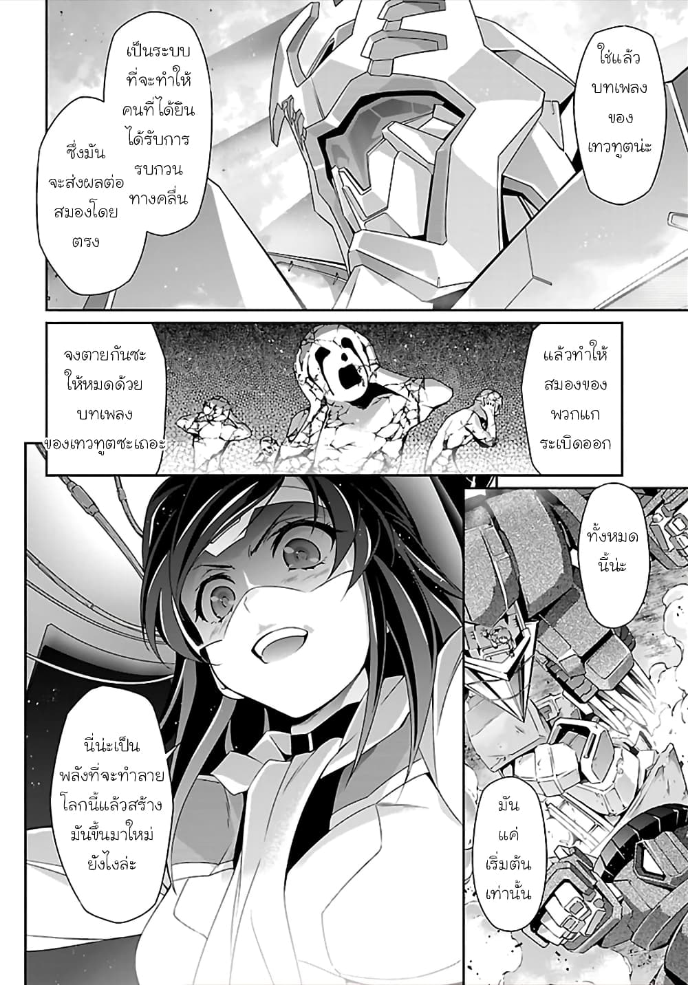 Jinrouki Winvurga page 9