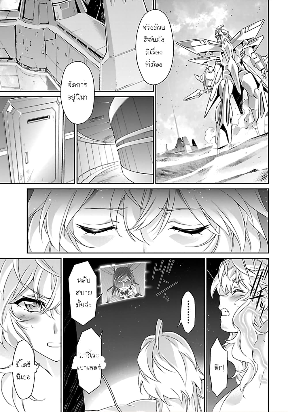 Jinrouki Winvurga page 10