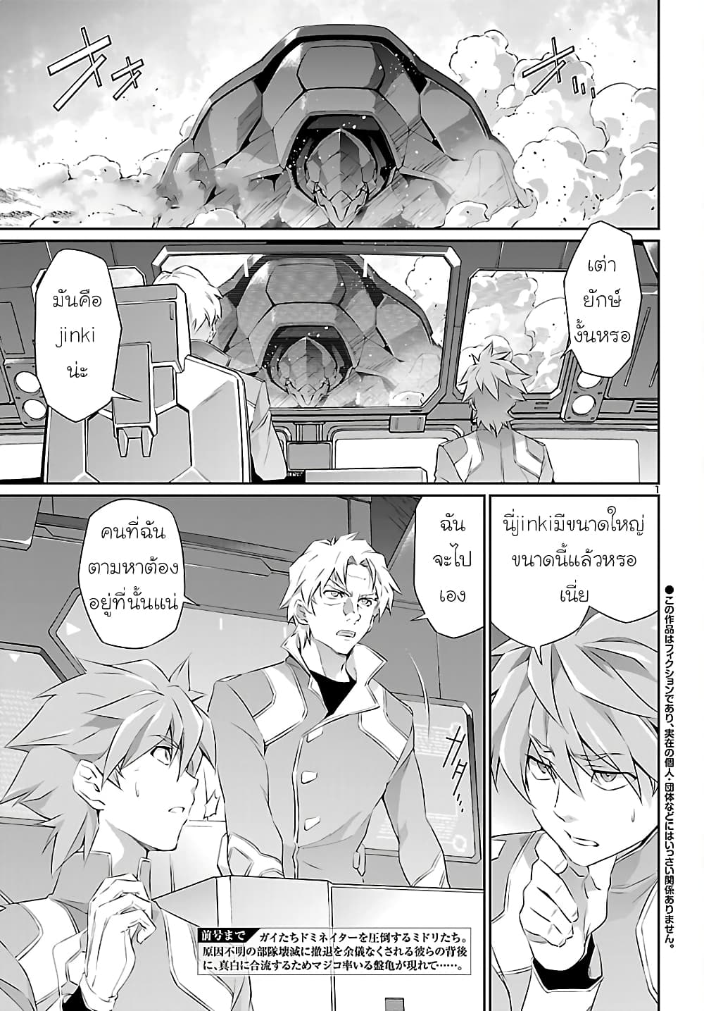Jinrouki Winvurga page 2