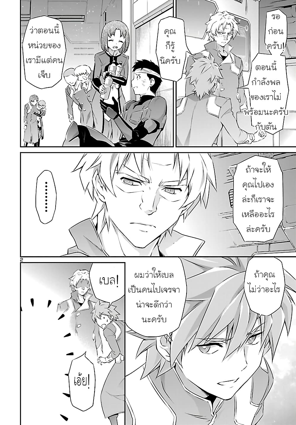 Jinrouki Winvurga page 3