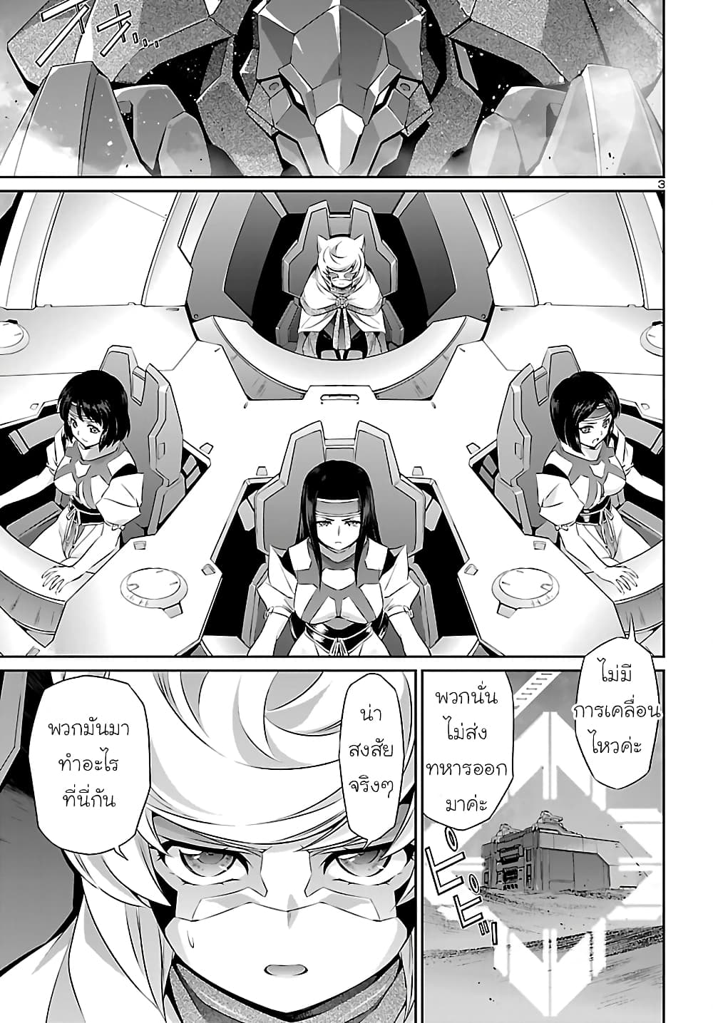 Jinrouki Winvurga page 4