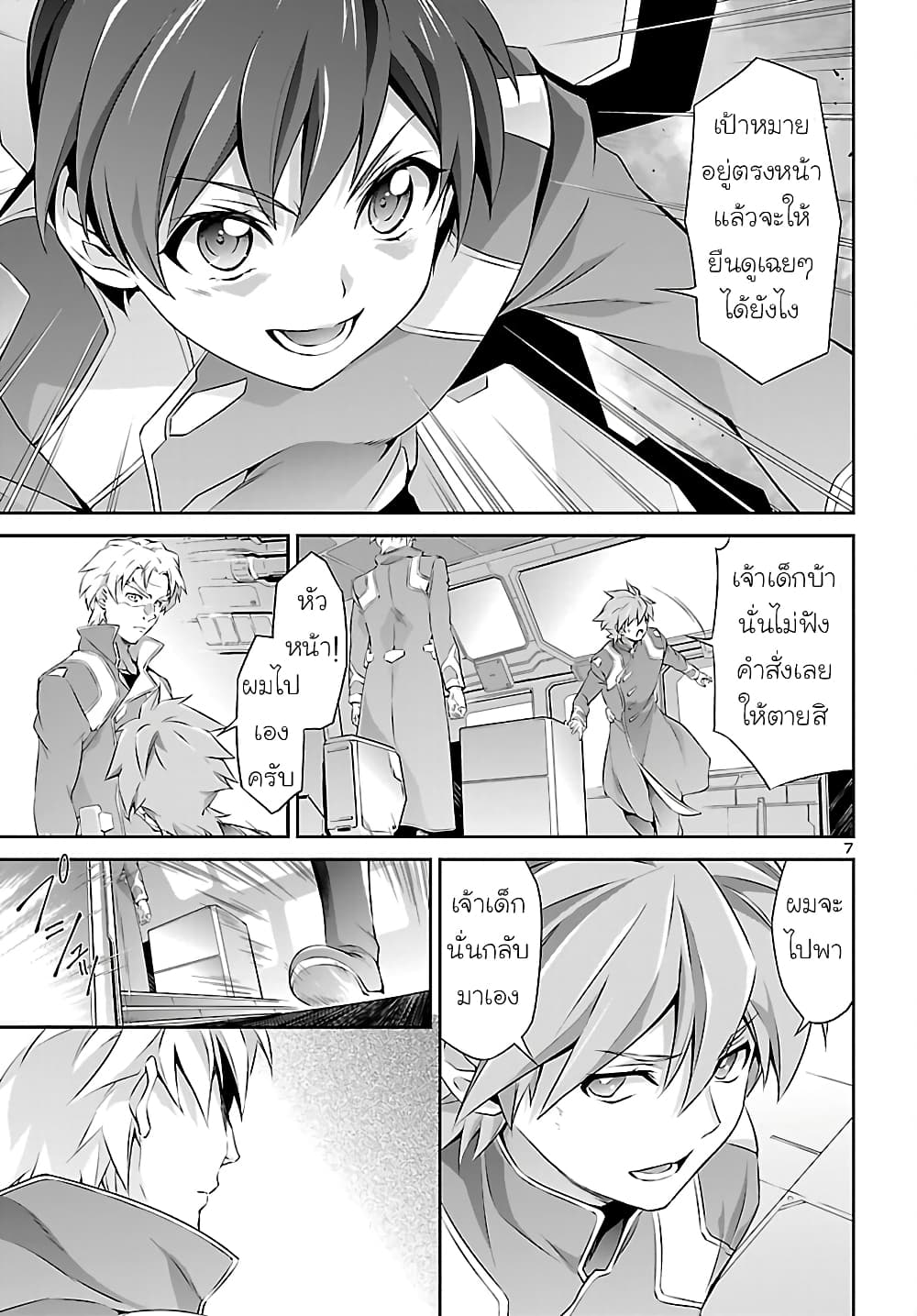 Jinrouki Winvurga page 8