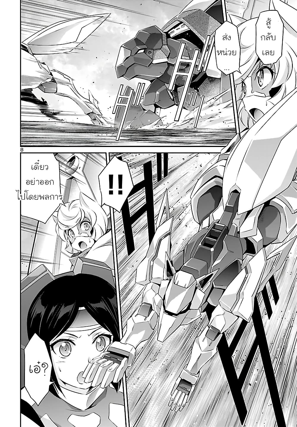 Jinrouki Winvurga page 9