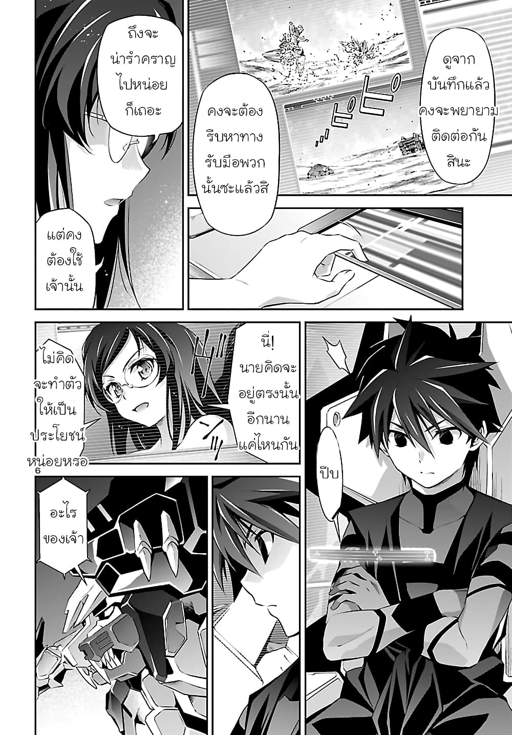 Jinrouki Winvurga page 6