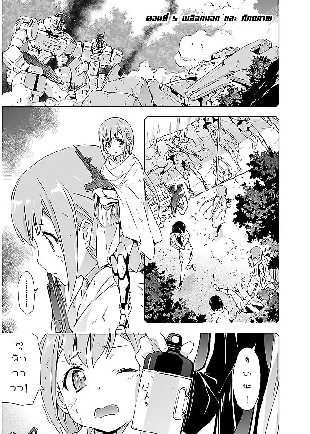 Jinrouki Winvurga page 4