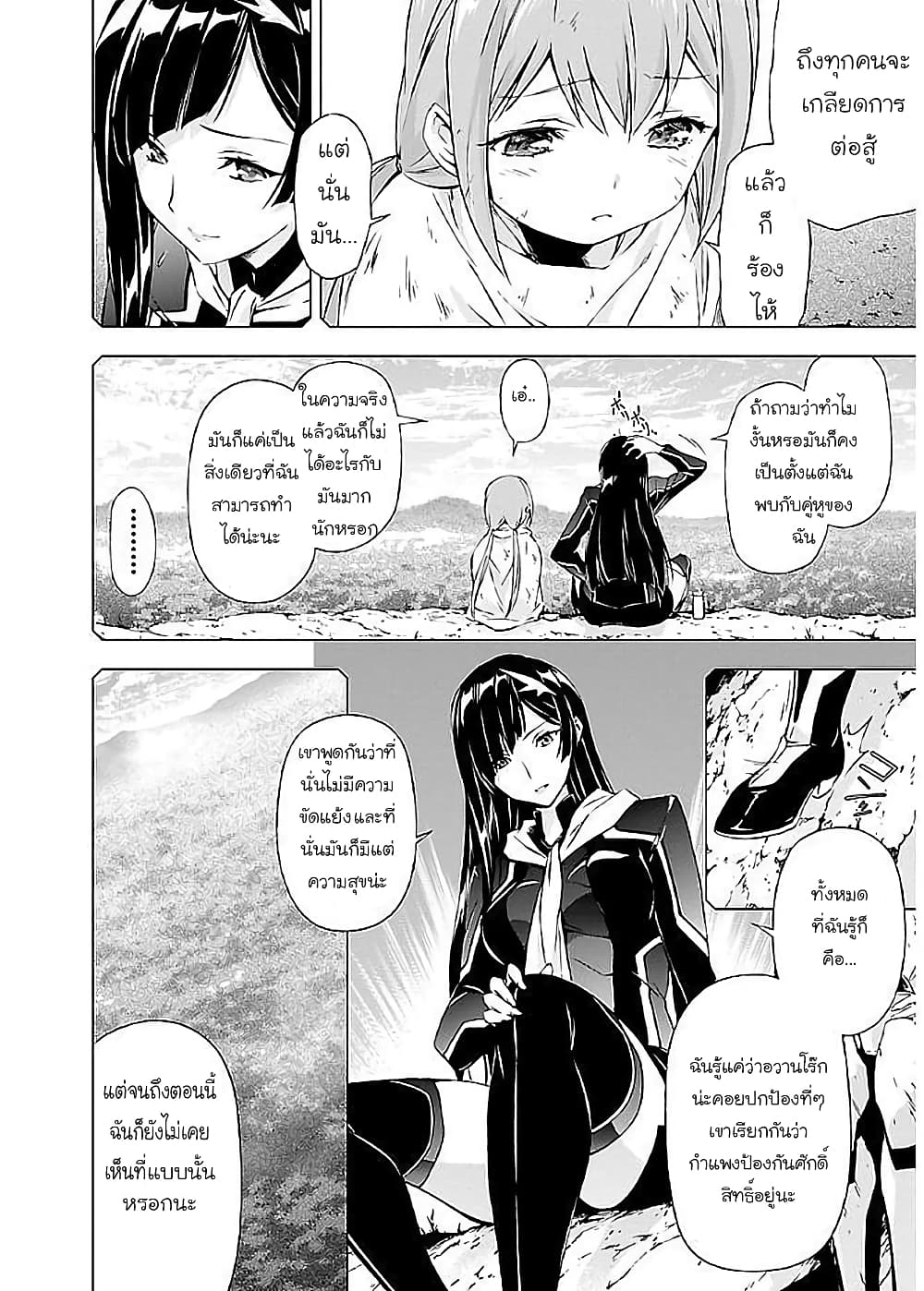 Jinrouki Winvurga page 7