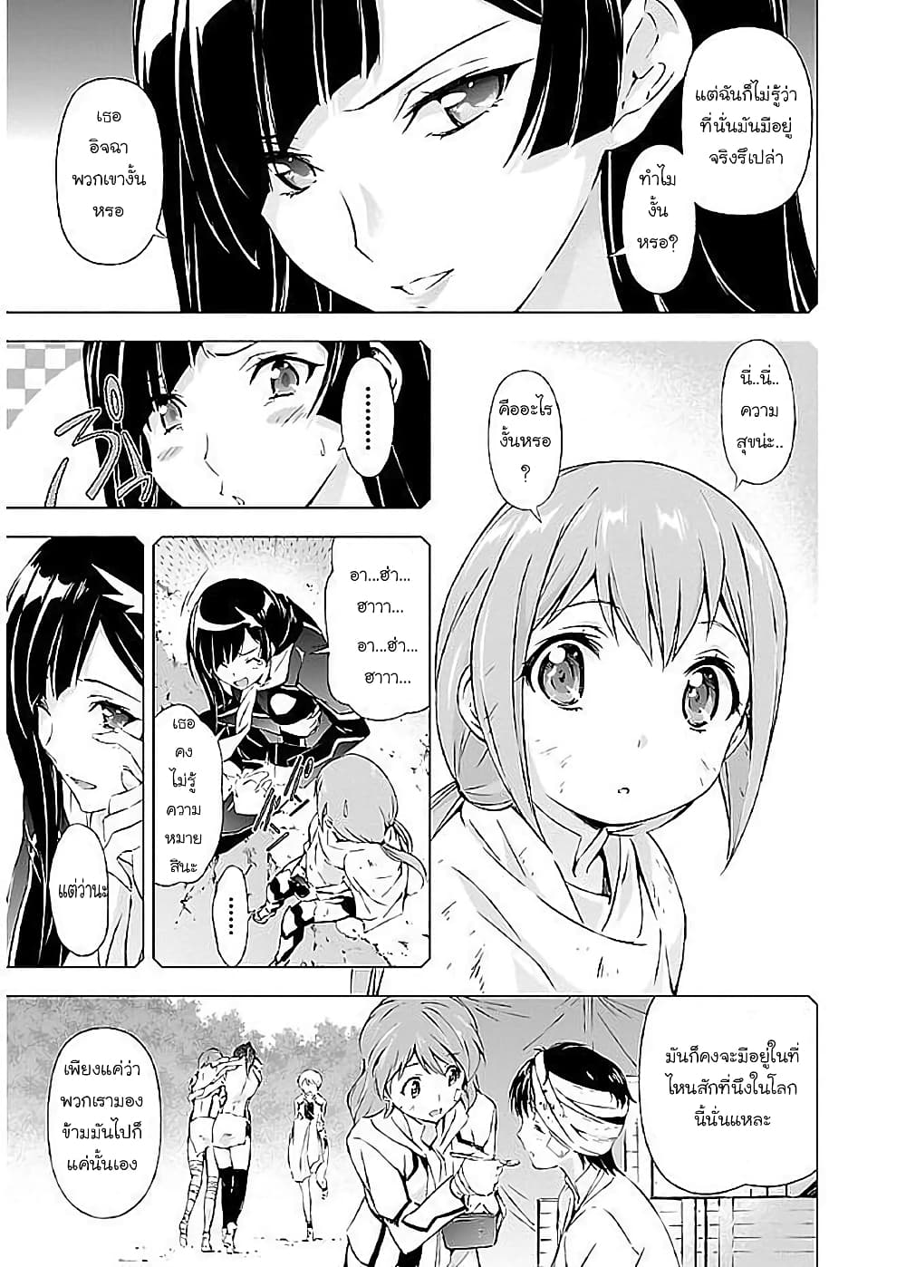 Jinrouki Winvurga page 8
