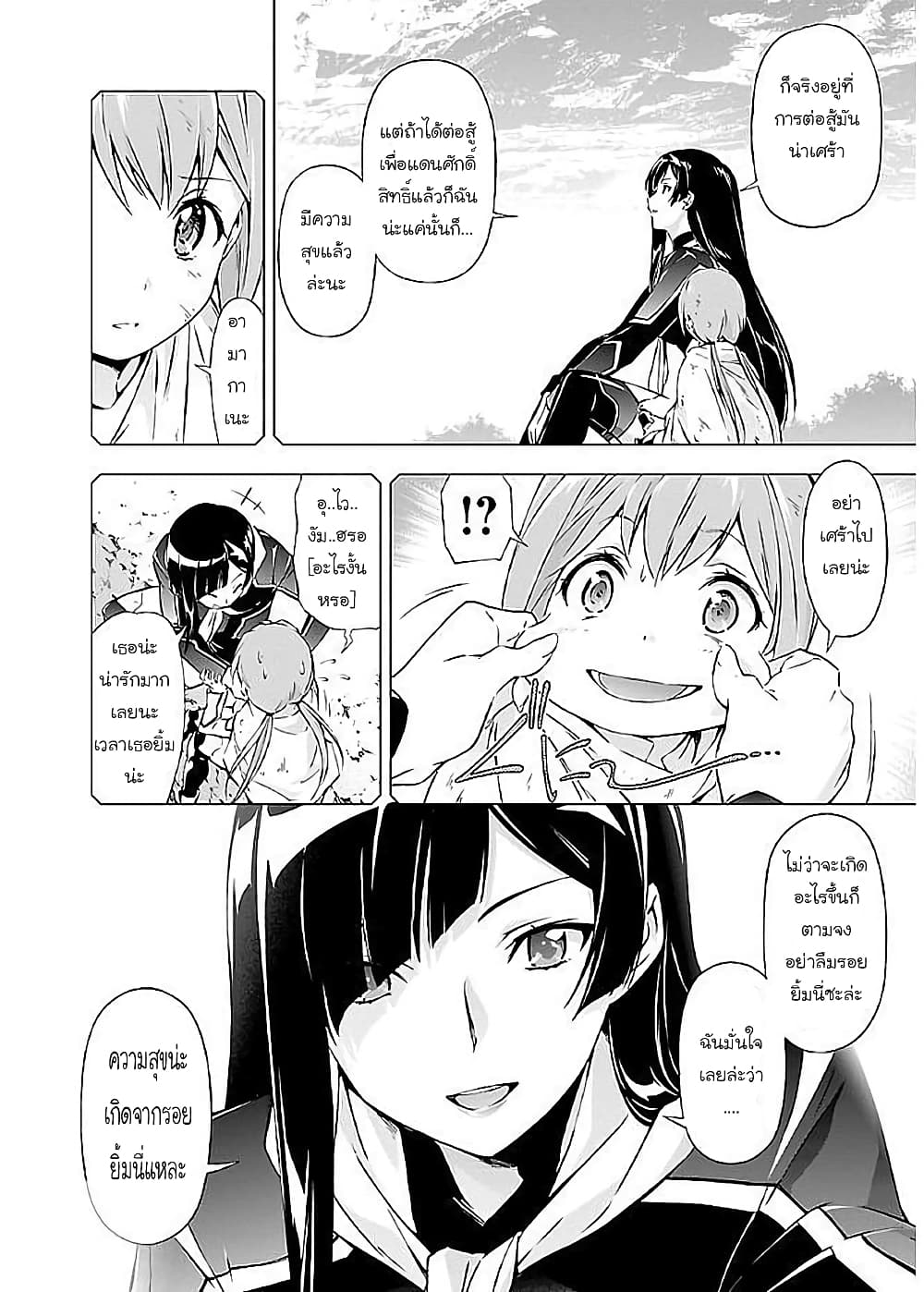 Jinrouki Winvurga page 9
