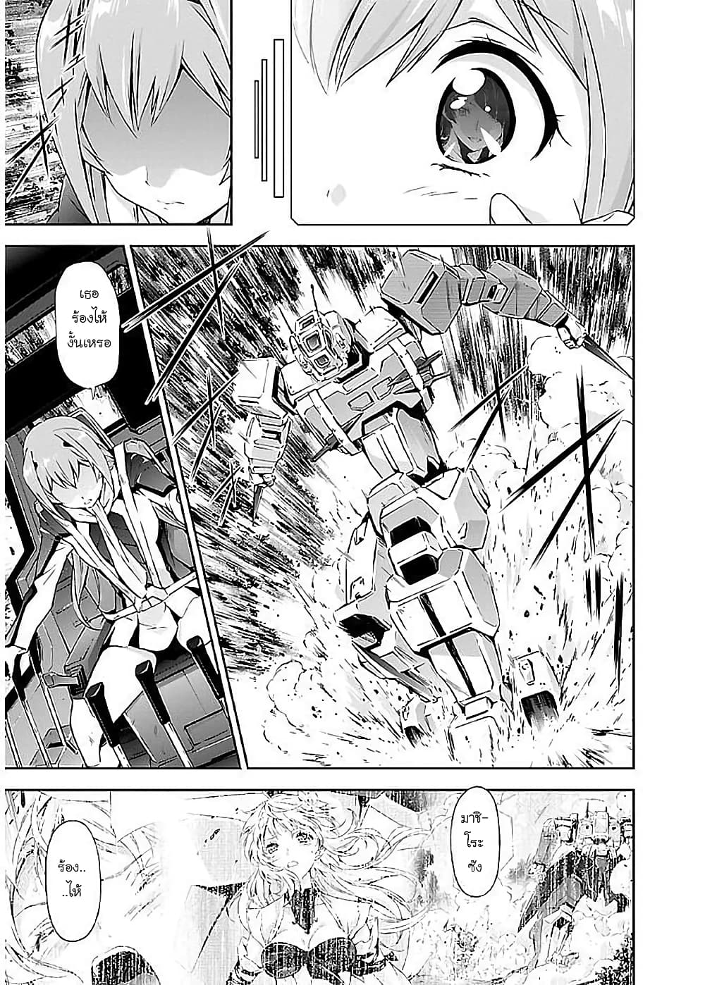 Jinrouki Winvurga page 10