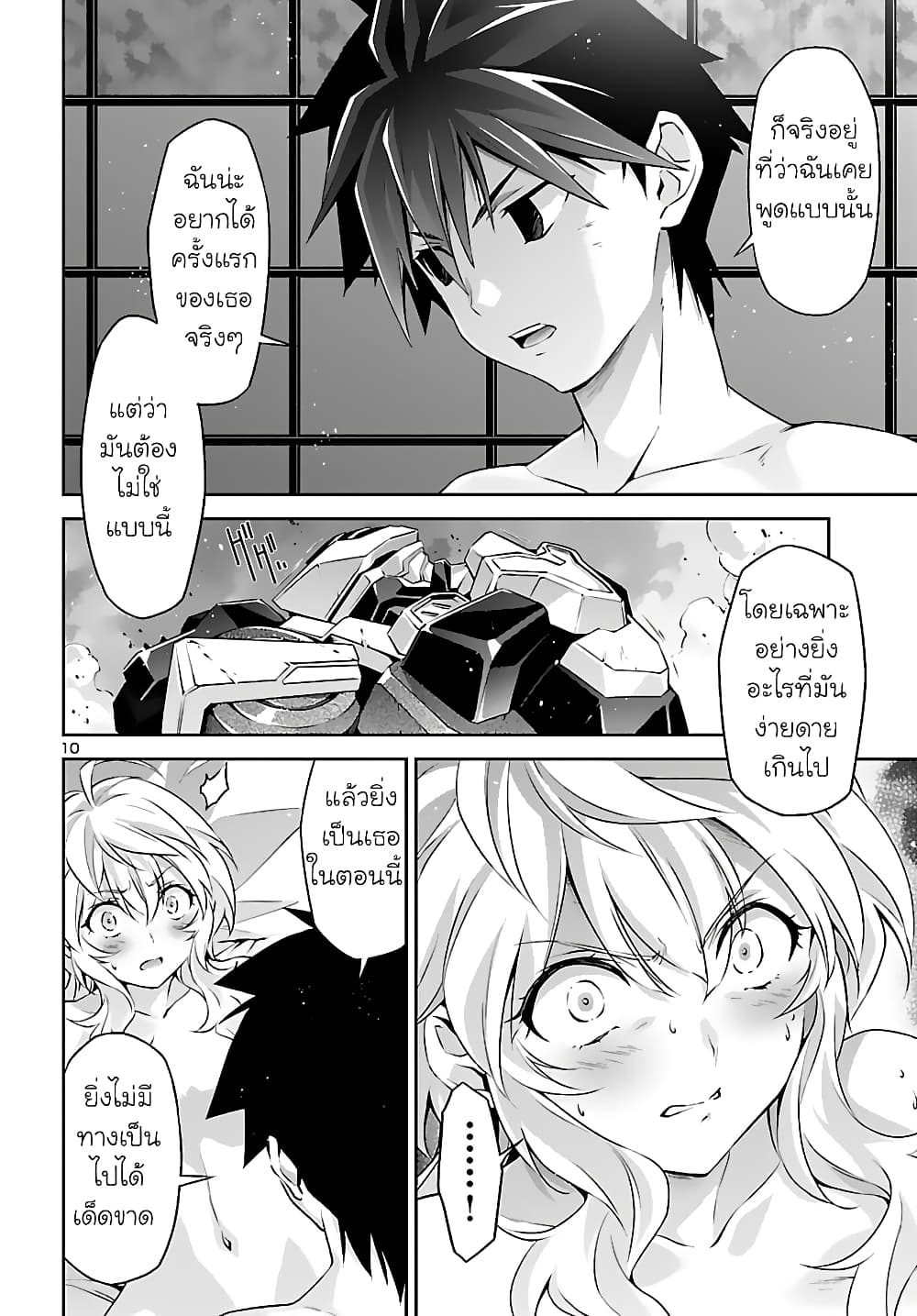 Jinrouki Winvurga page 10