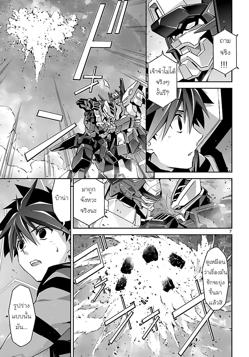 Jinrouki Winvurga page 7
