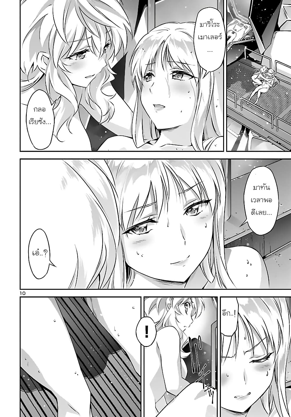 Jinrouki Winvurga page 10