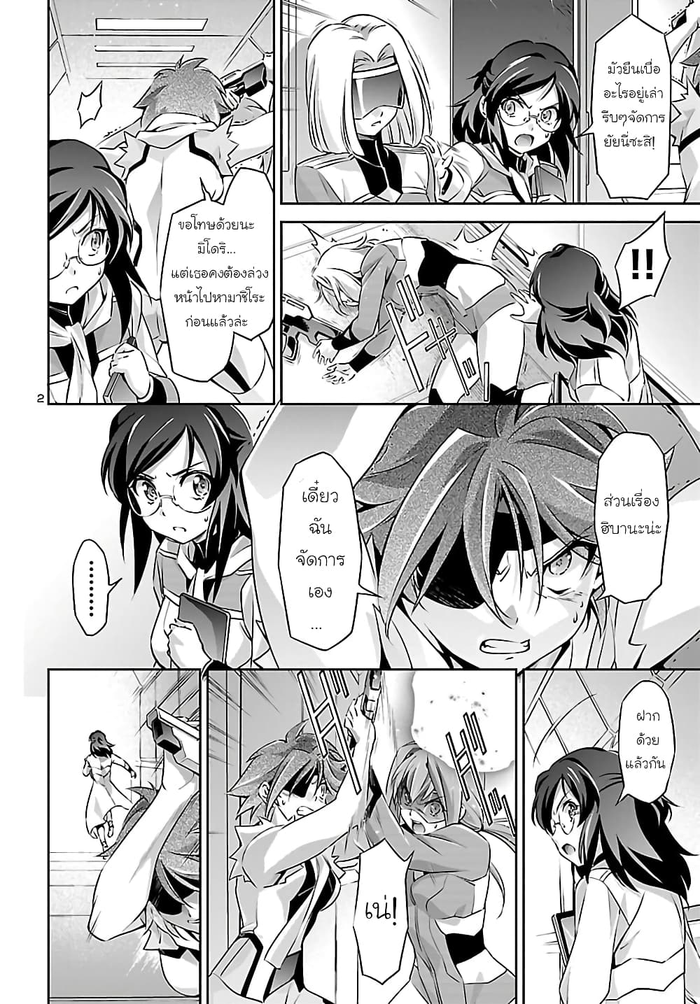 Jinrouki Winvurga page 2