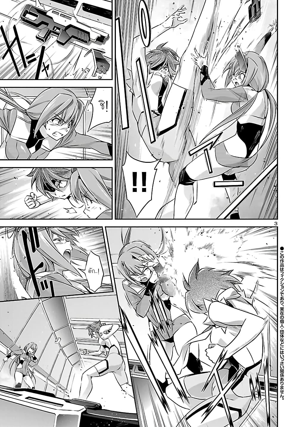 Jinrouki Winvurga page 3