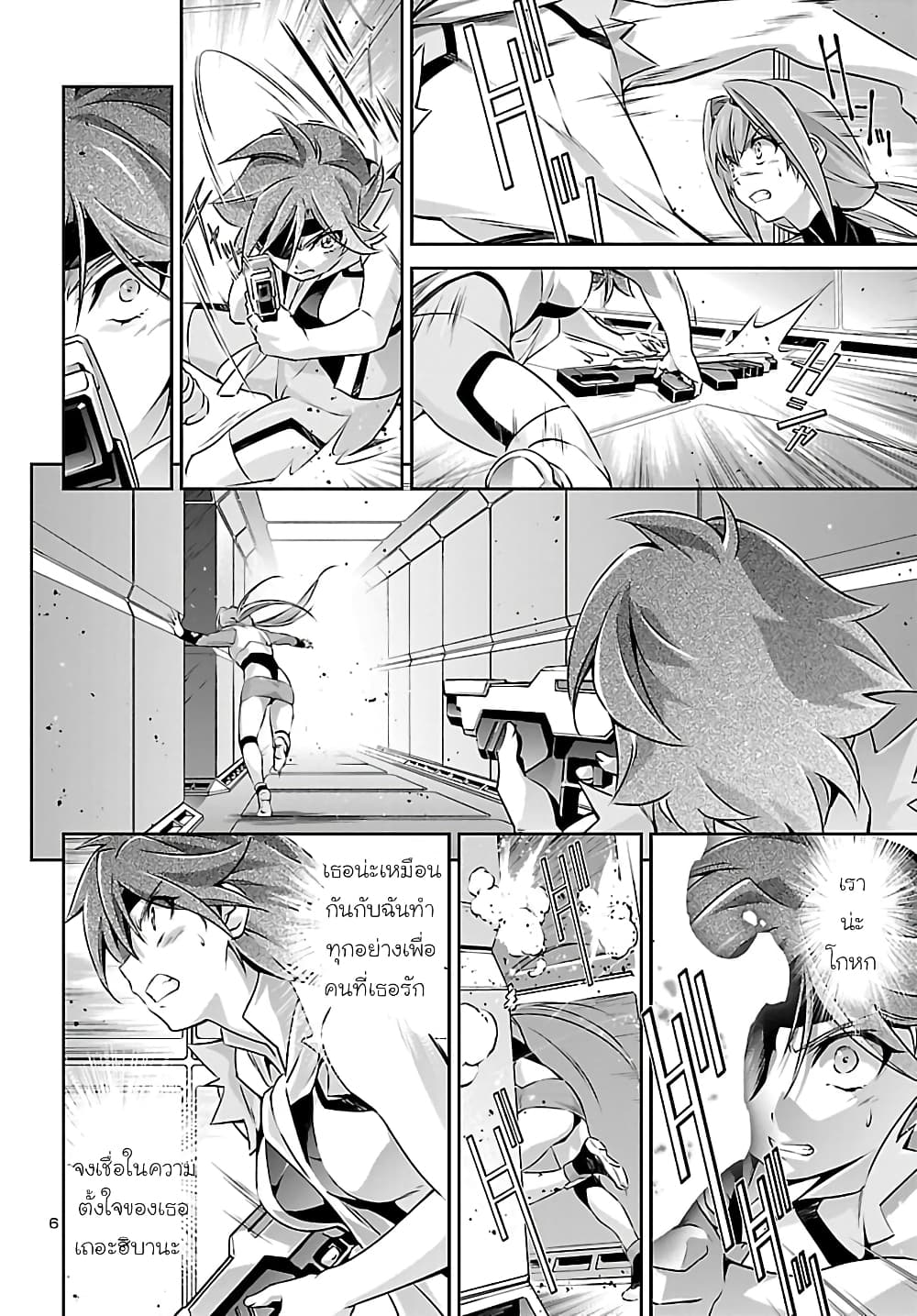 Jinrouki Winvurga page 6