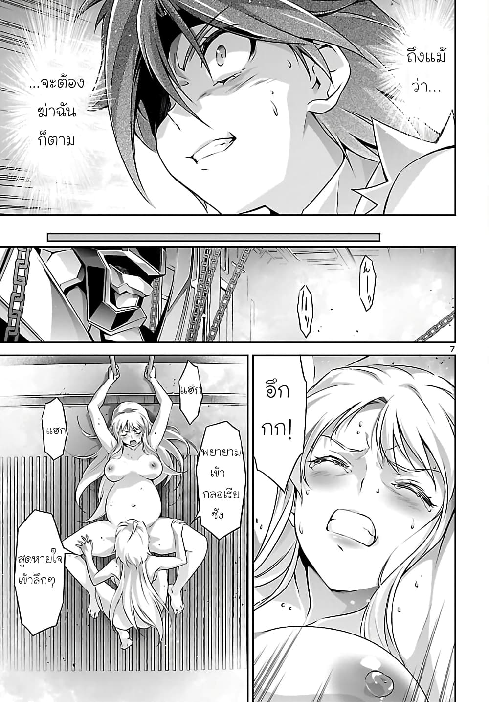 Jinrouki Winvurga page 7