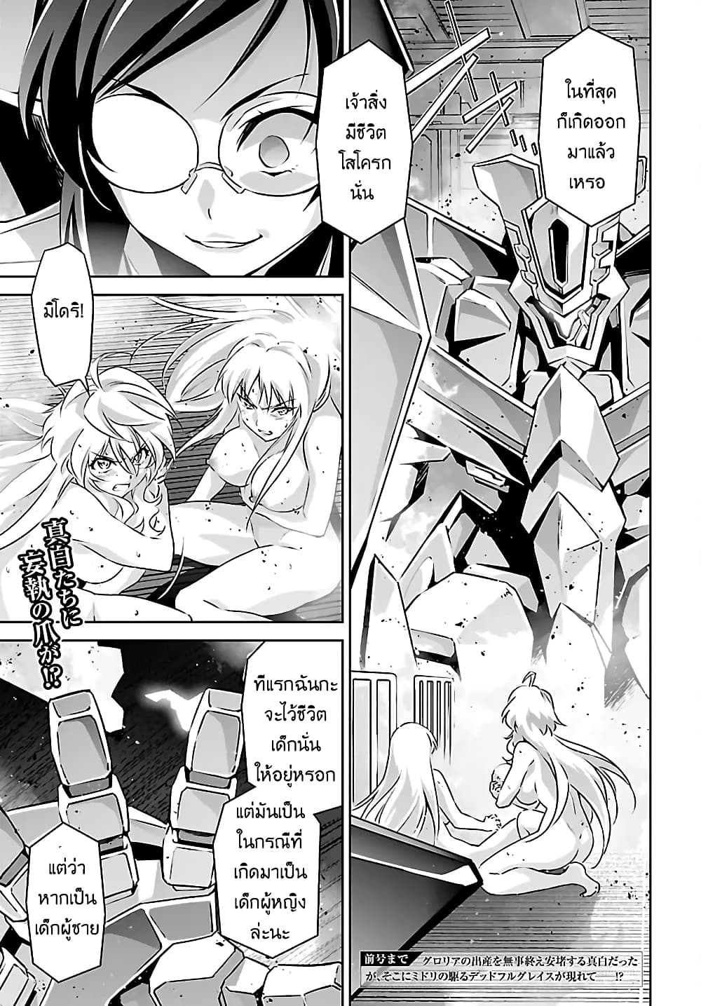Jinrouki Winvurga page 2