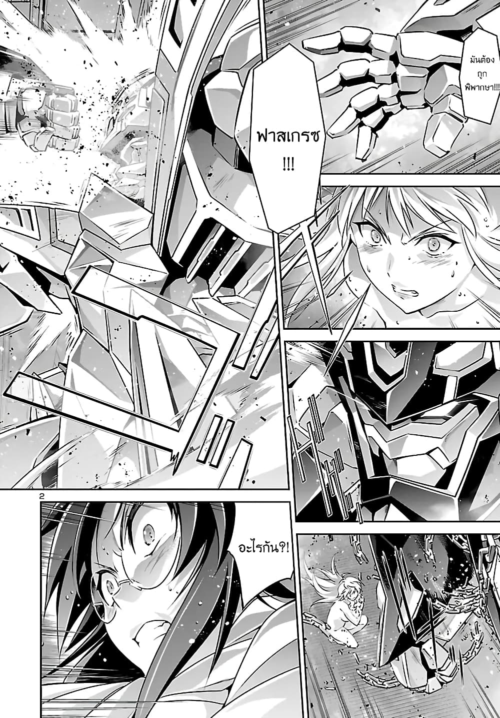 Jinrouki Winvurga page 3
