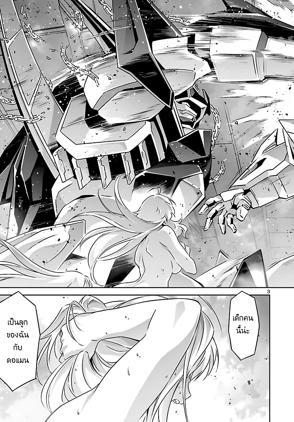 Jinrouki Winvurga page 4