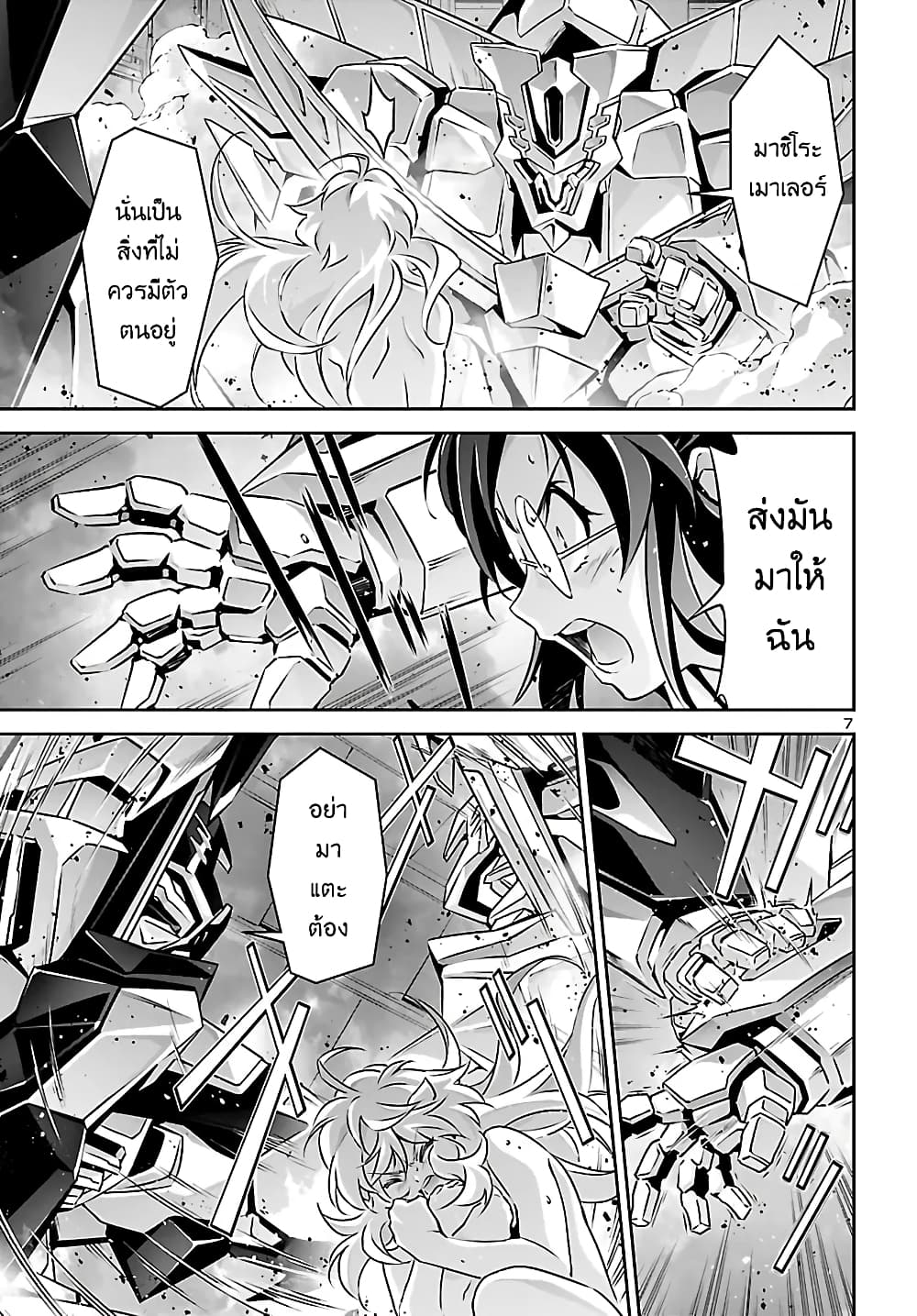 Jinrouki Winvurga page 8