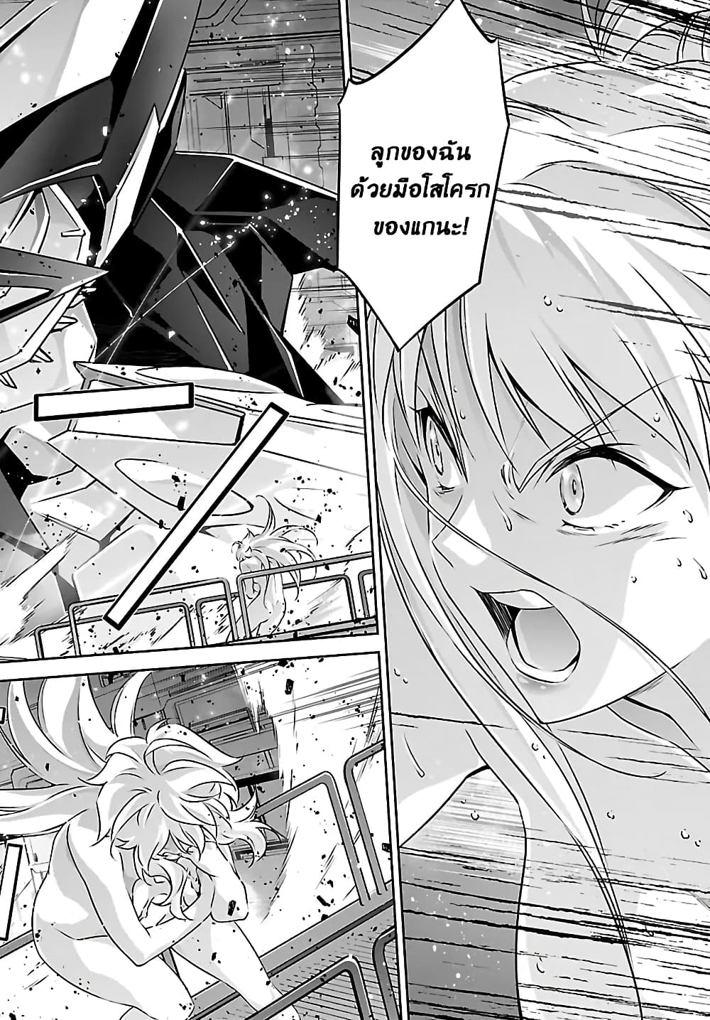 Jinrouki Winvurga page 9