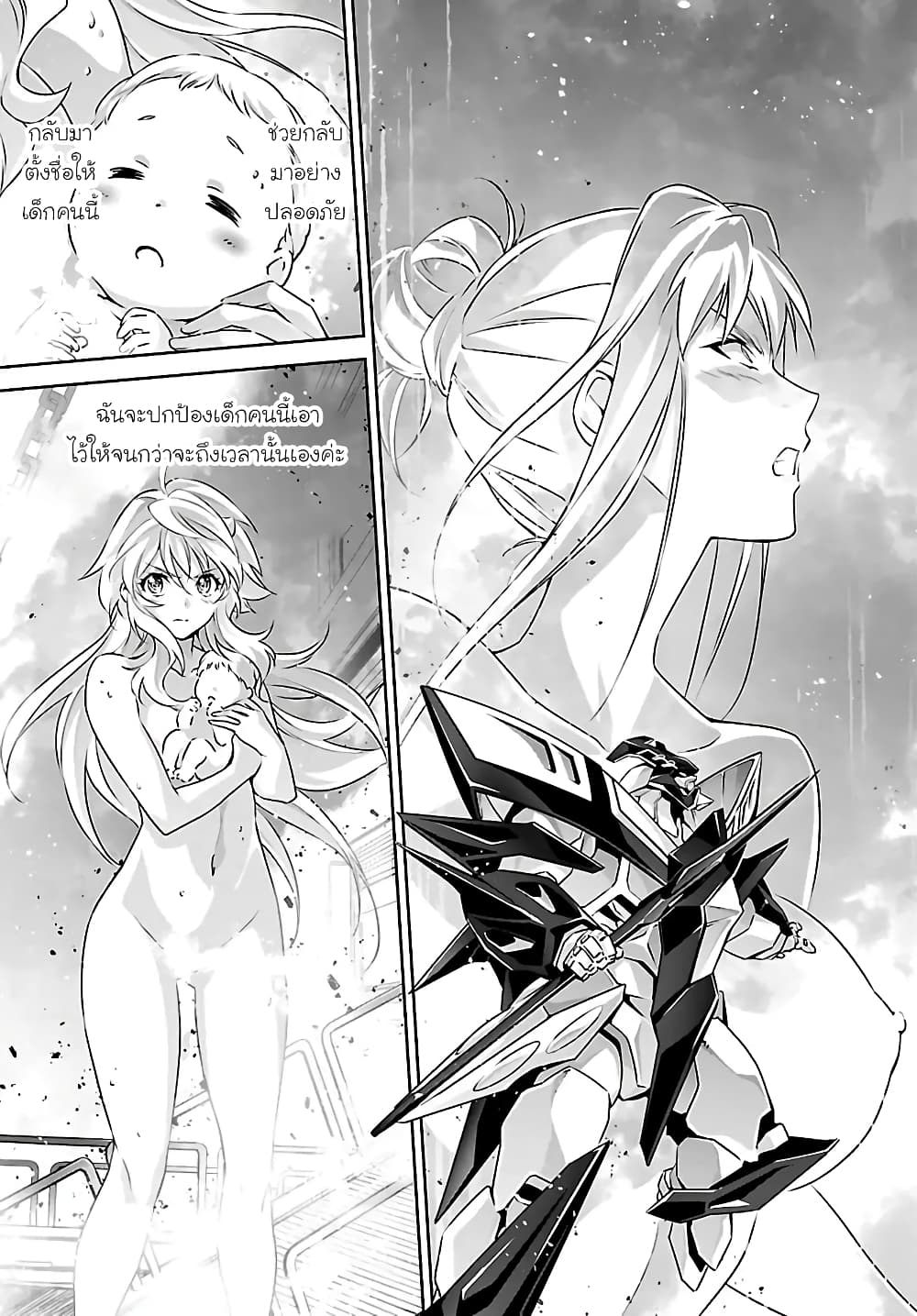 Jinrouki Winvurga page 14