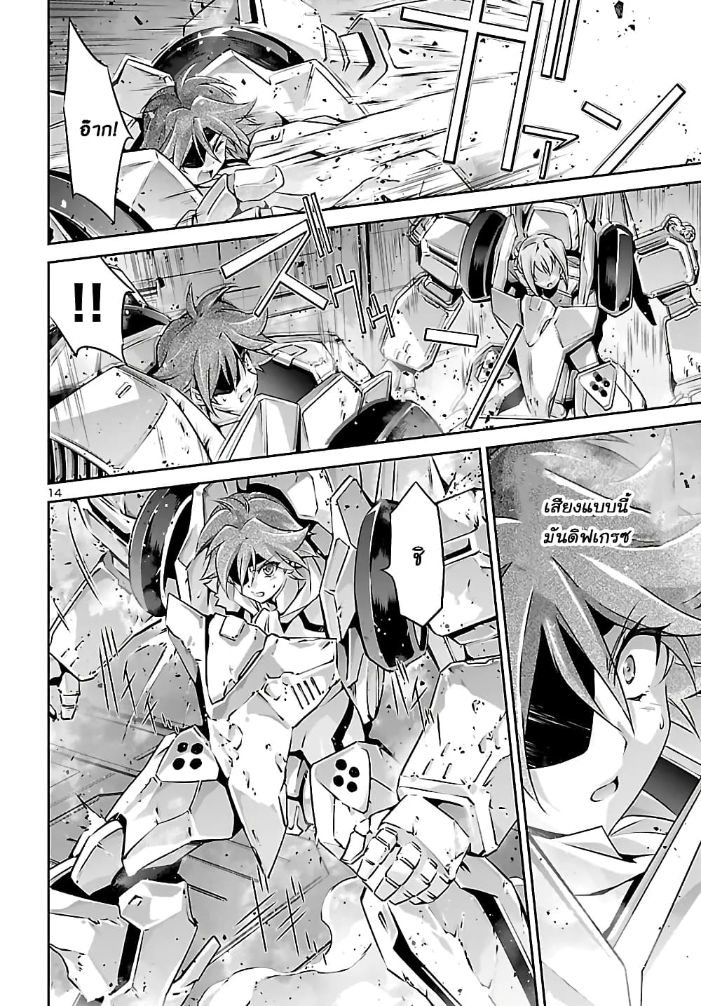 Jinrouki Winvurga page 15