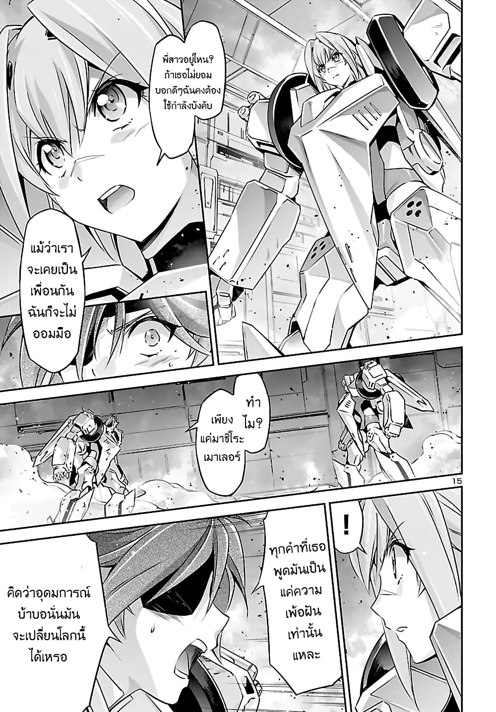 Jinrouki Winvurga page 16
