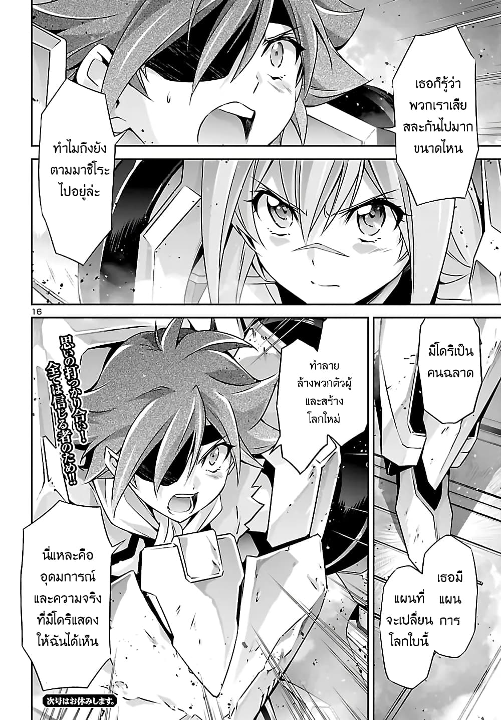 Jinrouki Winvurga page 17