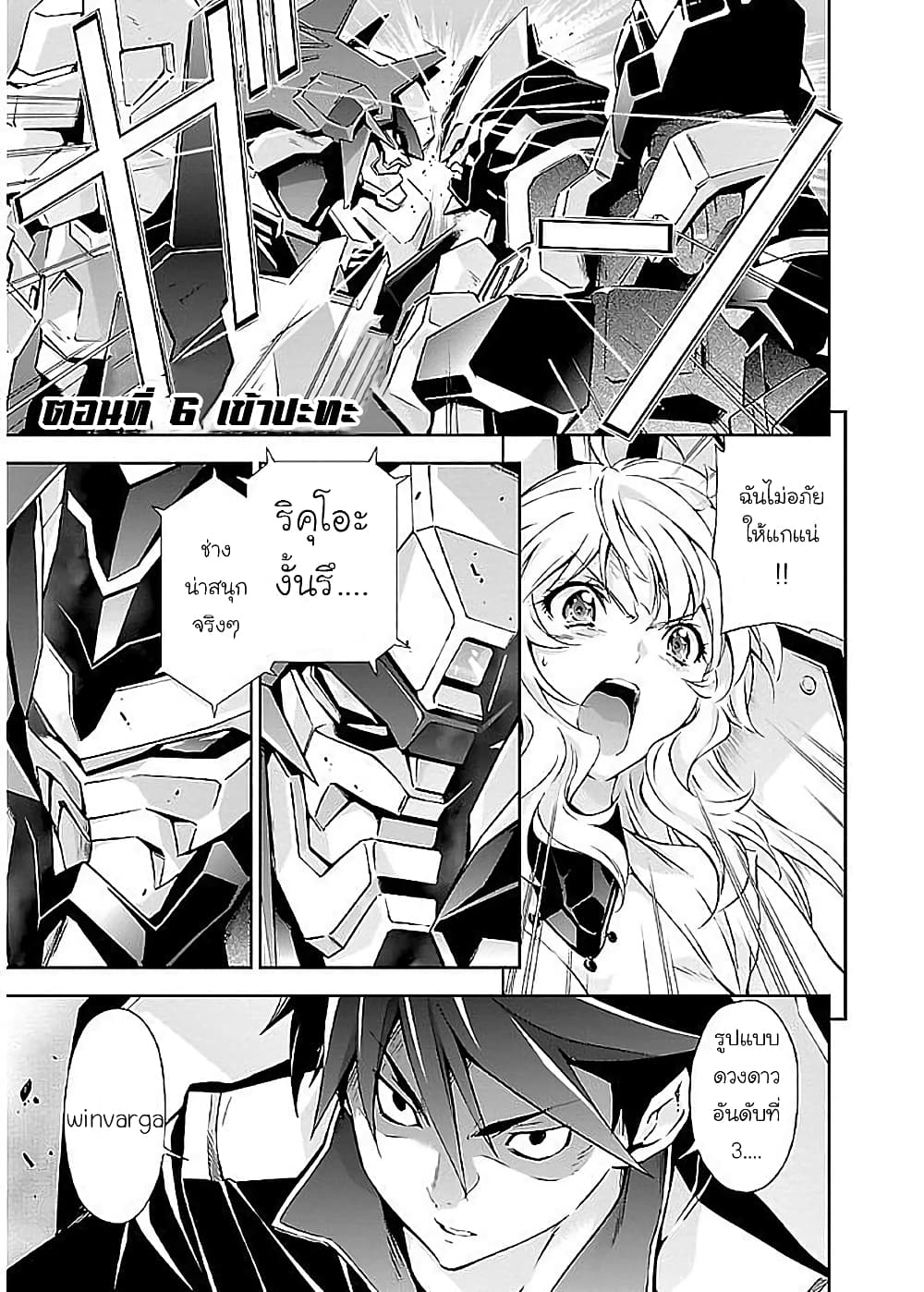 Jinrouki Winvurga page 1