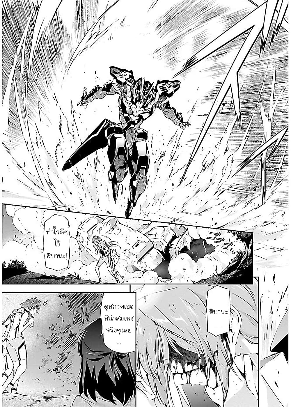 Jinrouki Winvurga page 3