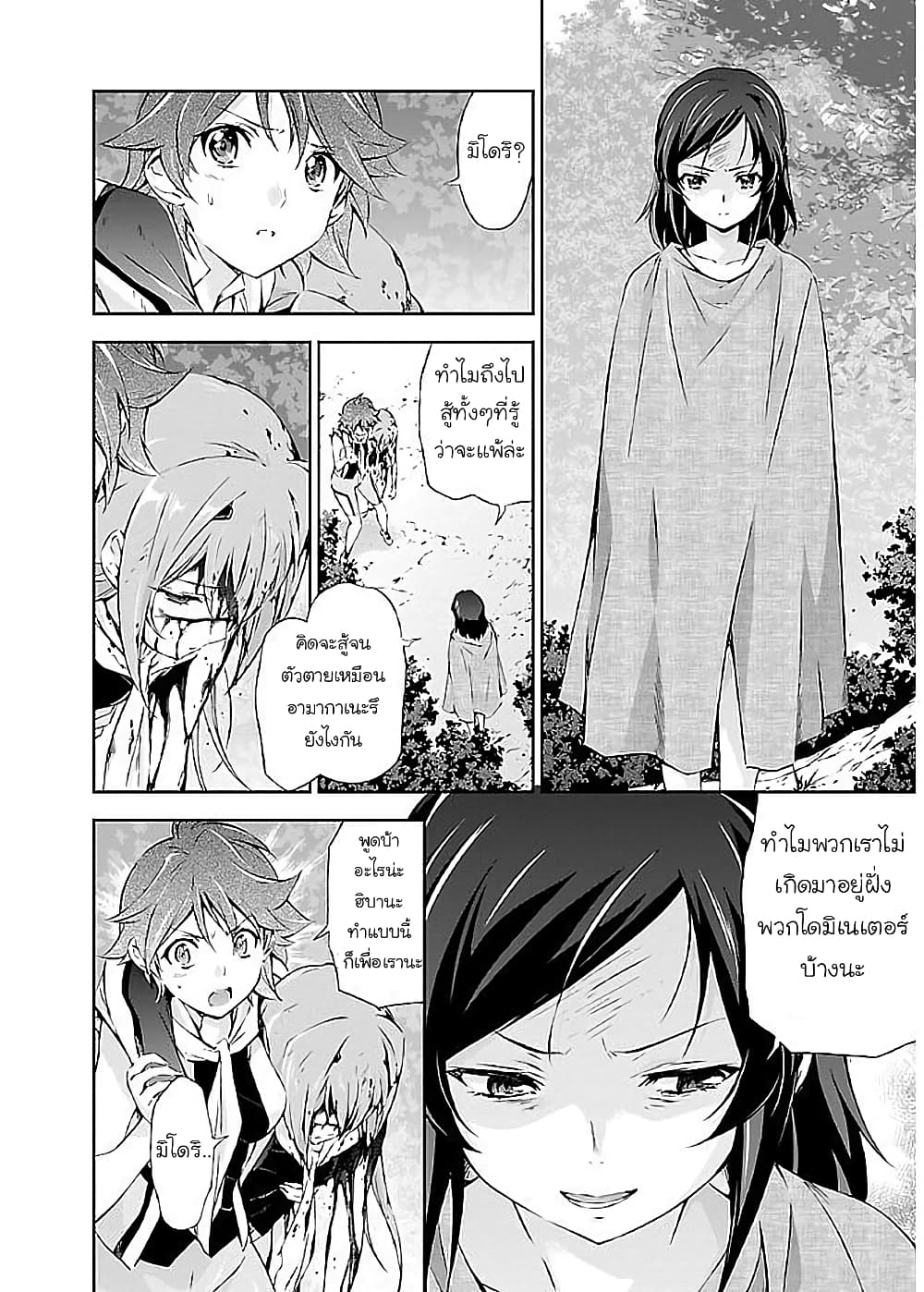 Jinrouki Winvurga page 4